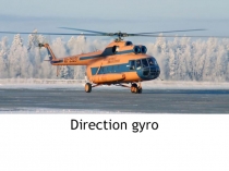 Презентация по английскому языку по теме  Пилотажно-навигационные приборы. Курсовой гироскоп