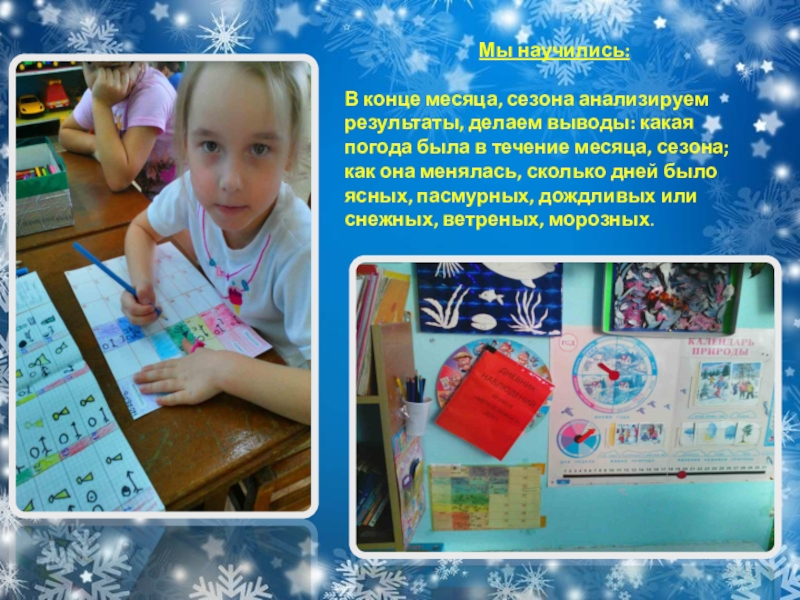 погода презентация. метеоролог в арктике. метеоролог в течение месяца. юный метеоролог уфа. метеоролог профессия.