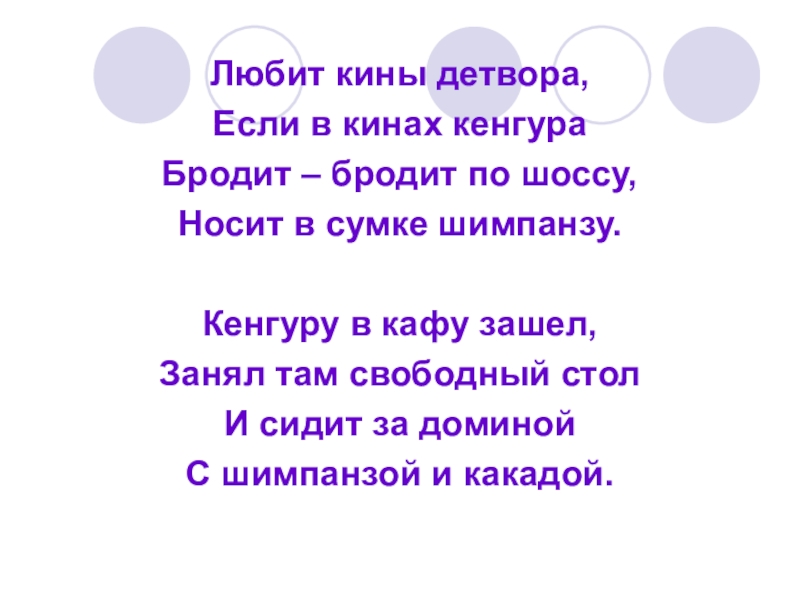 Несклоняемые существительные 6 класс презентация