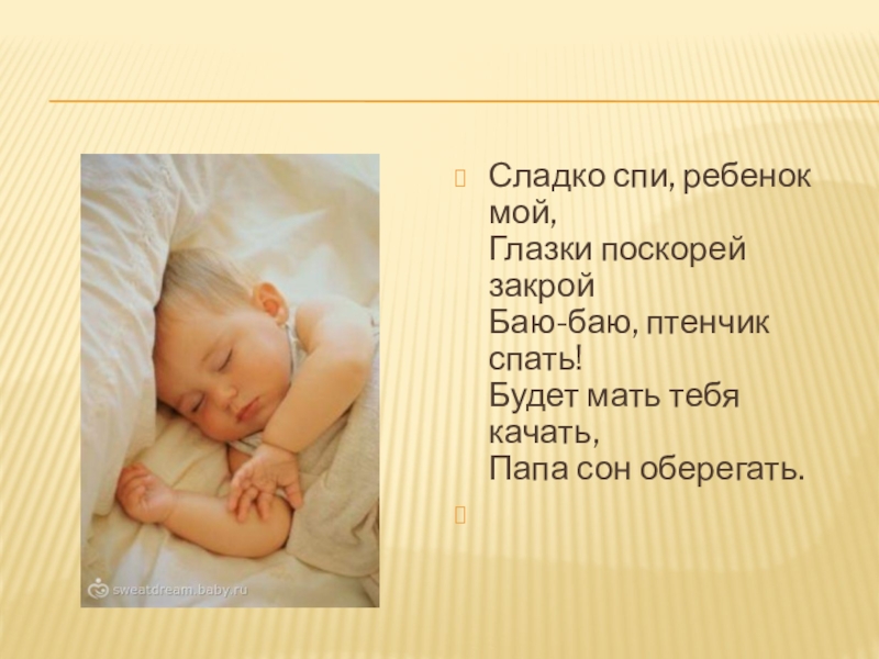 Сон оберегать ребенка