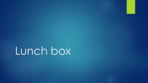 Презентация по английскому языку Lunch box