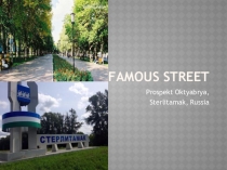 Презентация к уроку английского языка в 5 классе на тему Мой город