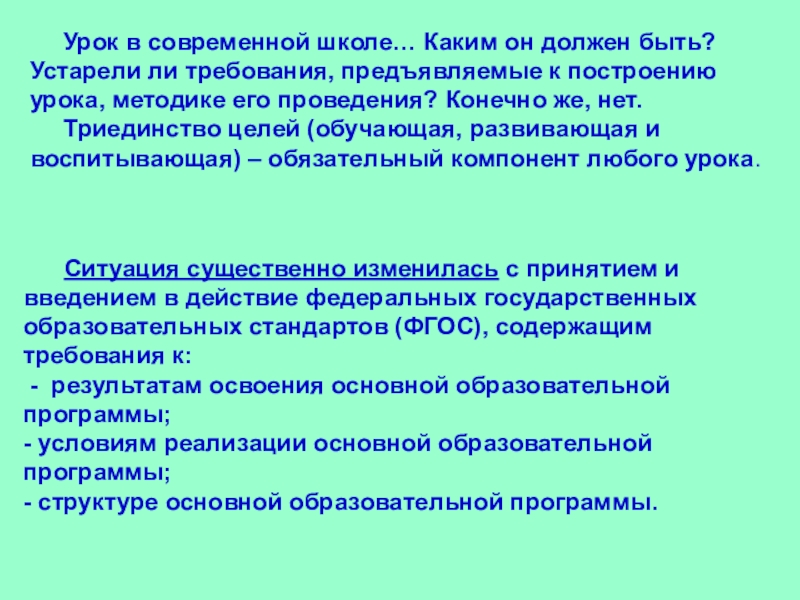 Преподавание литературы в современной школе. Каким должен быть современный школьный учебник. Каким должен быть современный школьный учебник рассуждение. Каким должен быть урок в современной школе. Каким должен быть современный школьный учебник 10 предложений.