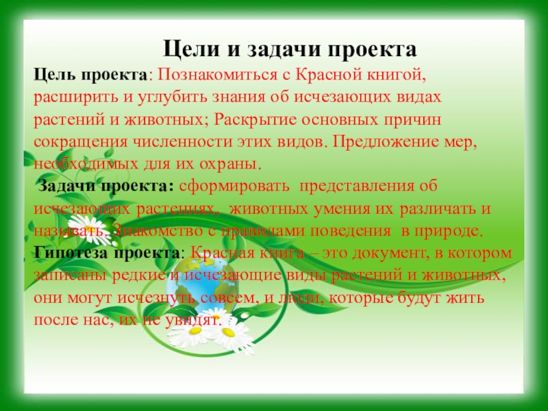 Итоговый индивидуальный учебный проект "Города-побратимы Волгоград-Ковентри"