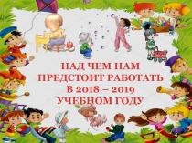 Презентация к родительскому собранию Здоровье детей в наших руках