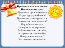 Презентация к уроку математики на тему Действия первой и второй ступеней
