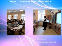 Презентация Быстрый счёт(областной конкурс лучших математиков)