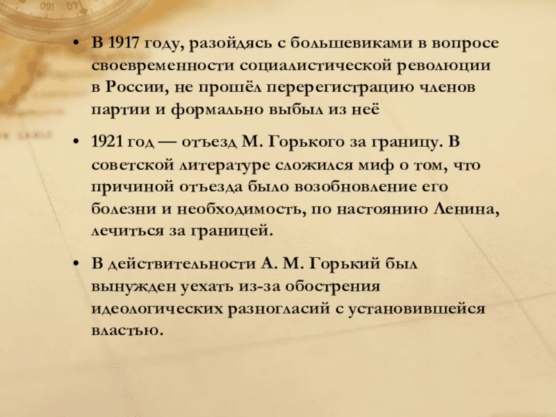 План по биографии горького 8 класс