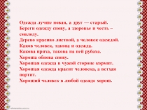 Презентация по технологии для девочек 6 класс ФГОС