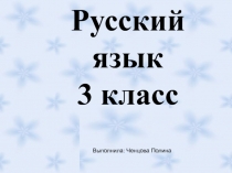 Презентация Знакомство с суффиксом