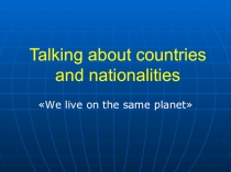 Урок в 7 классе на тему Talking about countries and nationalities.