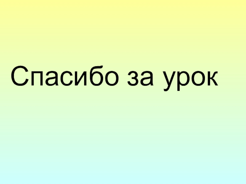 Кто живет в парке презентация 1 класс перспектива