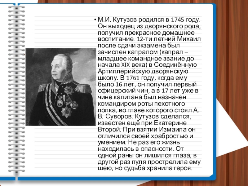 Реферат м. Выходец. Выходцы из России. Выходцы это что значит. Стала не нужна после появления Святой из дворянского рода Манга.