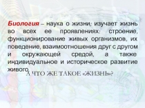 Презентация по биологии на тему Белки (10 класс)