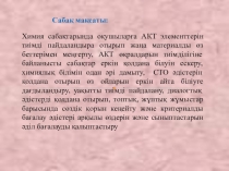 Алдегидтер мен кетондар