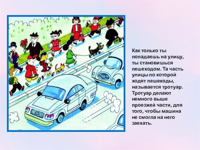 Как называется карта по которой можно по улицам ходить дорогам