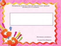 Презентация: Развитие мелкой моторики пальцев рук