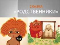 Презентация Прямоугольник (5 класс)