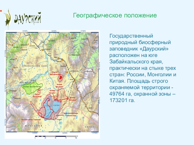 Карта даурия забайкальский край