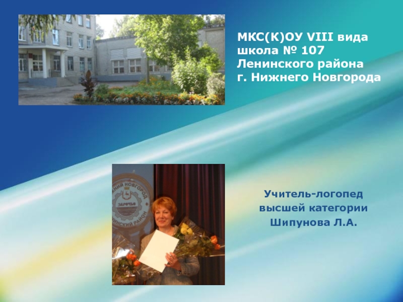 Школа 107 нижний. Школа 107 Нижний Новгород. Учителя 107 школы. Школа 107 Нижний Новгород фото.