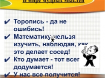 Презентация к уроку математики по теме Решение задач на проценты