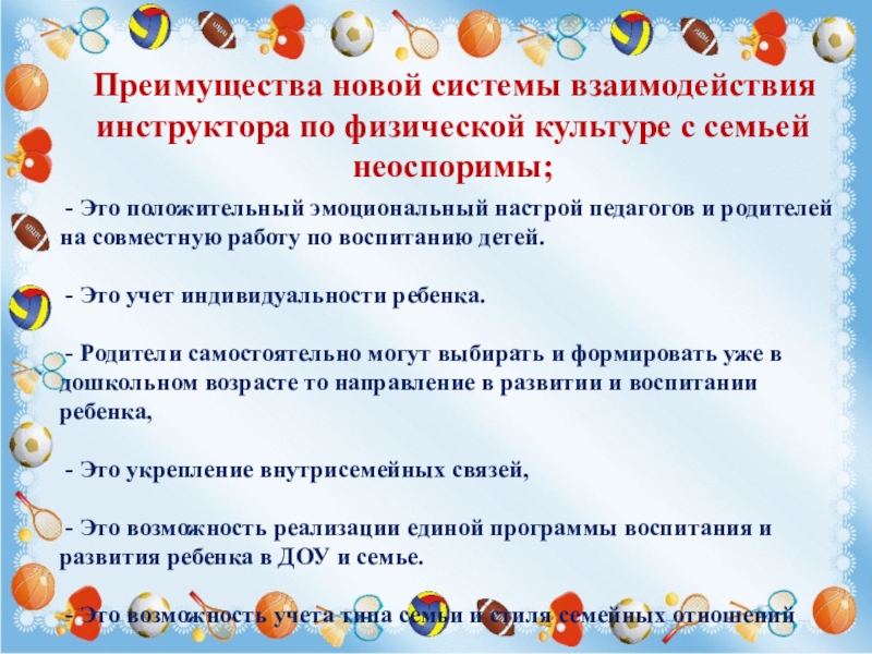 План самообразования инструктора по физической культуре в доу по фгос плоскостопие