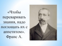 Урок математики на тему Умножение числа на сумму (4 класс)