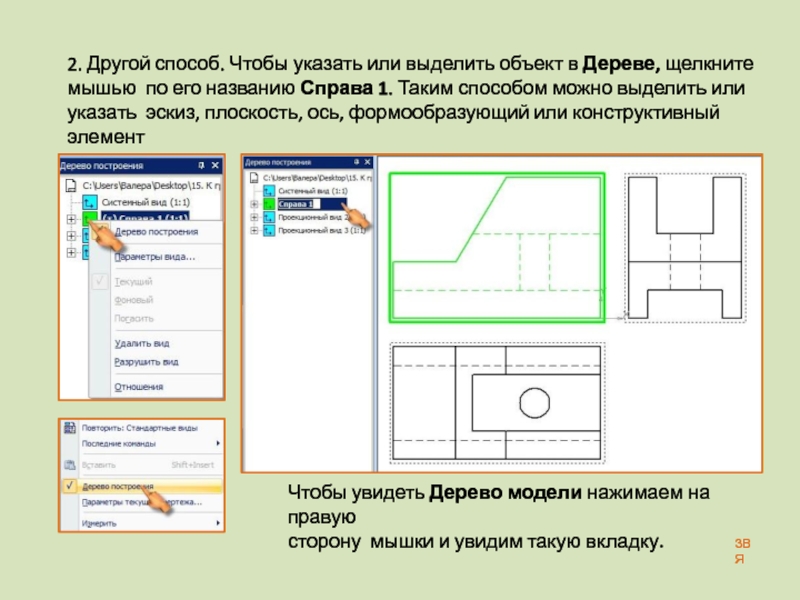 Выделение всех объектов на странице