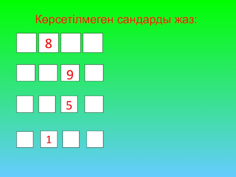 Неше екі таңбалы жұп сан бар. 10 Саны. 10 Саны мен цифры. 10 Саны мен цифры слайд. 100ондуктарды жаз.