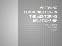 IMPROVING COMMUNICATION IN THE MENTORING RELATIONSHIP