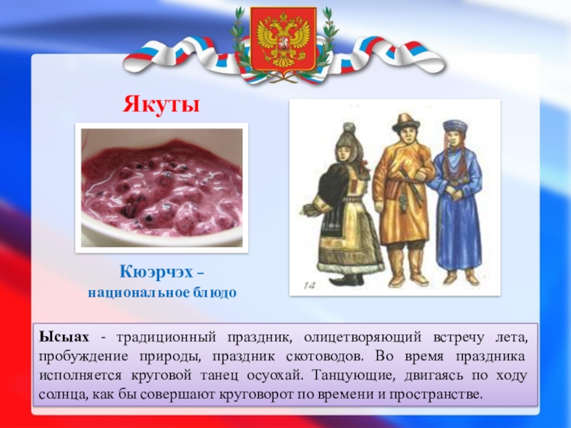 Проект народы россии 5 класс