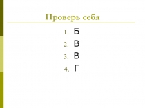 Презентация по математике на тему Измерение углов. Транспортир