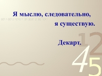 Презентация по физике на тему Электрические явления 8 класс