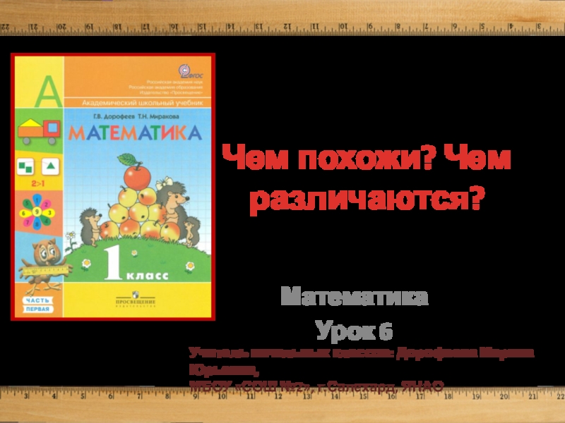 Сравни героев в диаграмме венна чем они похожи а чем различаются вера и анфиса успенский