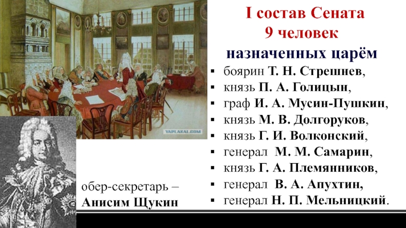 Созданные по западному образцу петром 1 центральные государственные учреждения между которыми были