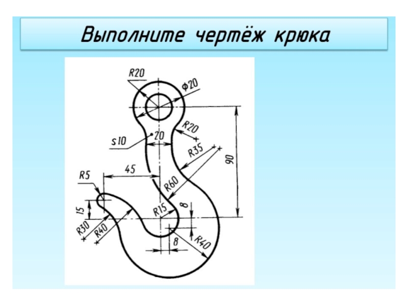 Чертеж крюка крана