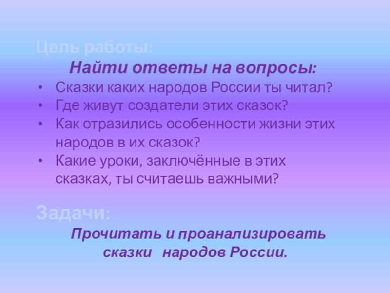 Тема диалог презентация