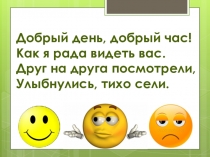 Презентация по технологии на тему Вязание крючком (5 класс)