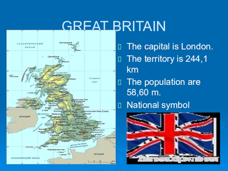 What is the population of great britain. London is the Capital of great Britain. Лондон из э Кэпитал оф Грейт Британ. London is the Capital of great Britain Мем. London is the Capital of great Britain PNG.