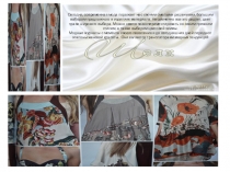 Презентация по художественному текстилю на тему Тенденции современной моды