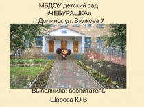 Презентация  Моя профессия воспитатель