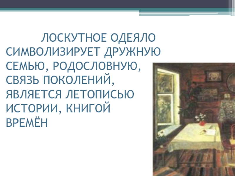 Почему дагестан иногда называют лоскутным одеялом. Е. Носов «лоскутное одеяло».. Евгений Носов лоскутное одеяло. Носов лоскутное одеяло. Лоскутное одеяло Носов книга.