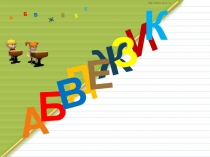 Презентация по русскому языку на тему Имена собственные