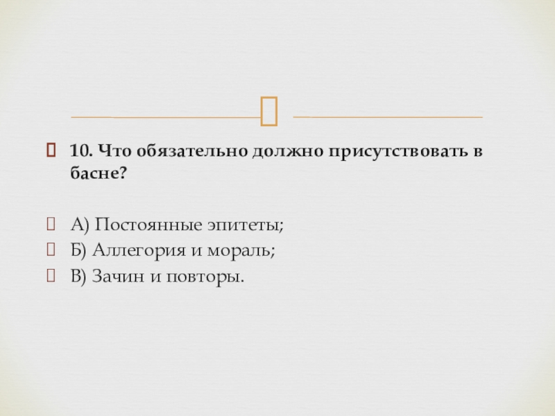 Контрольная работа по теме Экология и мораль