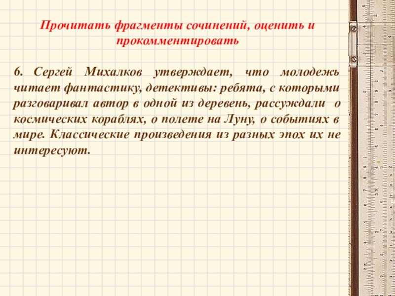 Что сейчас читает молодежь сочинение 9 класс. Сочинение на тему что читает молодежь. Что читает молодежь план сочинения. Что сейчас читает молодежь сочинение. Что читает молодежь сочинение рассуждение.