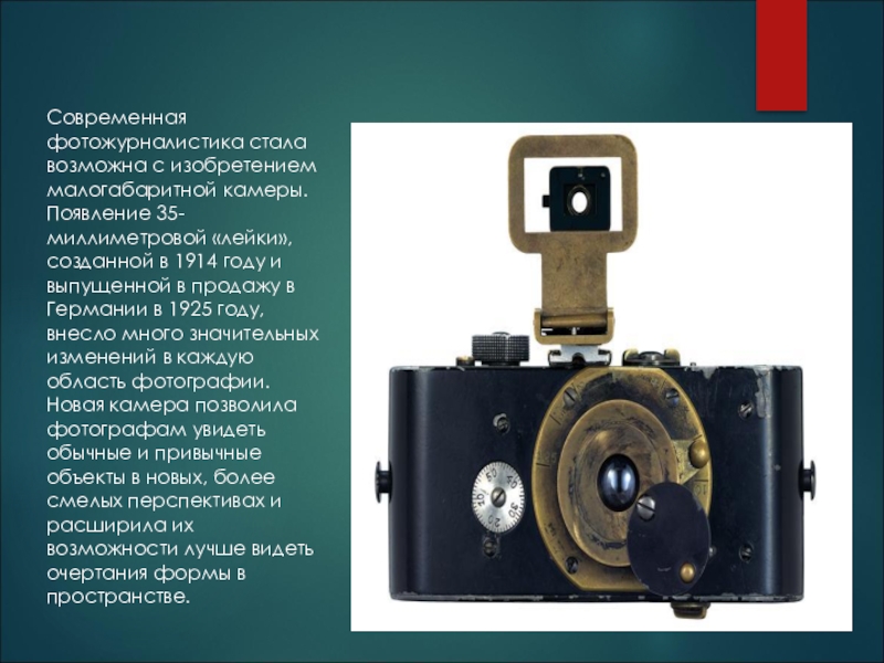 Как появилась профессия фотографа проект 4 класс