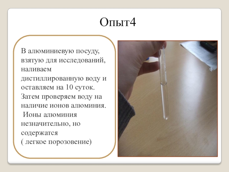 Опыт 4 какое. А4 опыты. Эксперимент 4 крем. Эксперимент 4 буквы. Эксперимент 4% инструкция на русском.