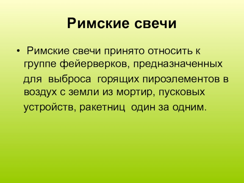 Презентация на тему почвы