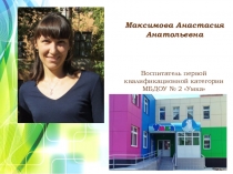 Использование информационно-коммуникационных технологий(ИКТ) непосредственно образовательной деятельности(НОД) и в режимных моментах в соответствии с федеральным государственным образовательным стандартом (ФГОС)