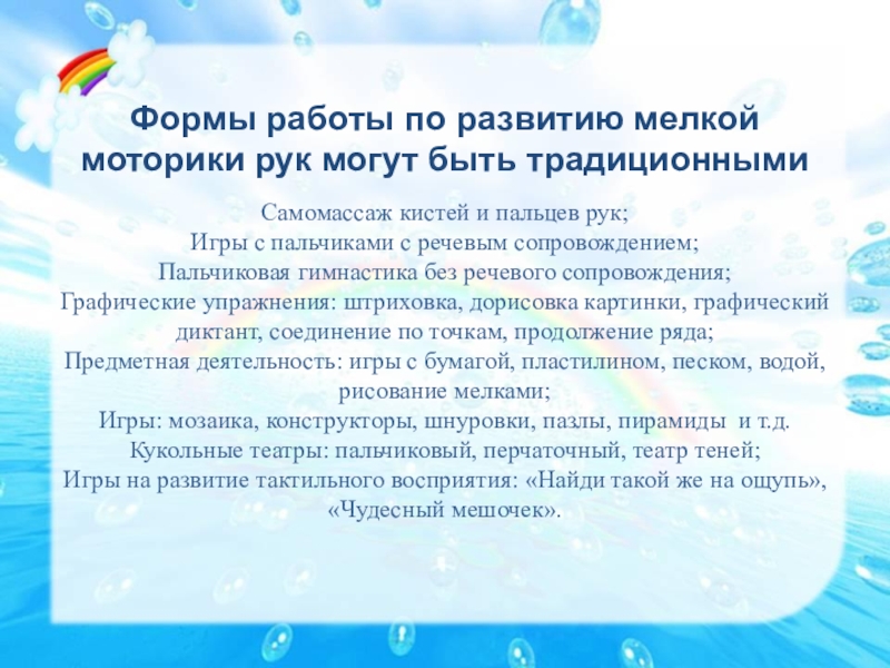 Развитие мелкой моторики дошкольников план по самообразованию средняя группа